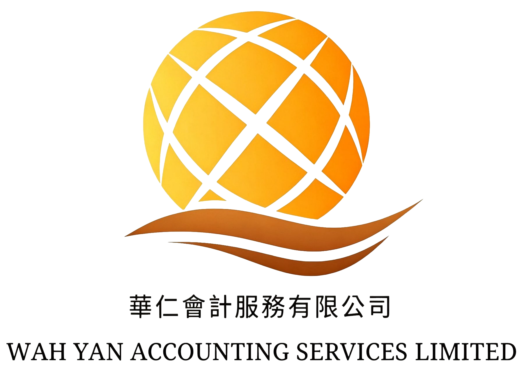 華仁會計
